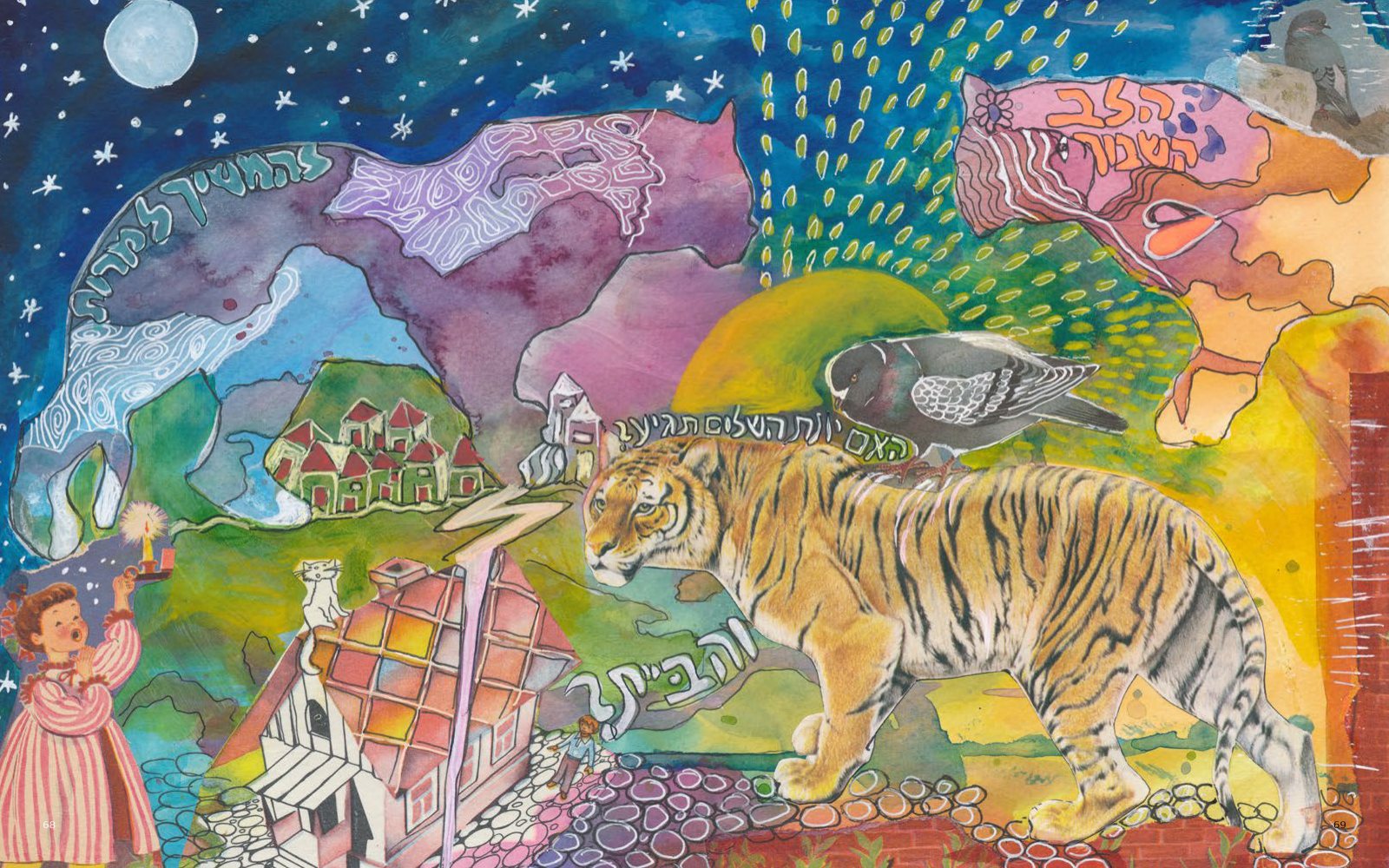 Inside Gates of Hope Art Journal, spread 3